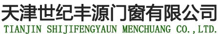 天津門窗廠_天津斷橋鋁門窗廠_玻璃幕墻維修-天津世紀豐源門窗有限公司